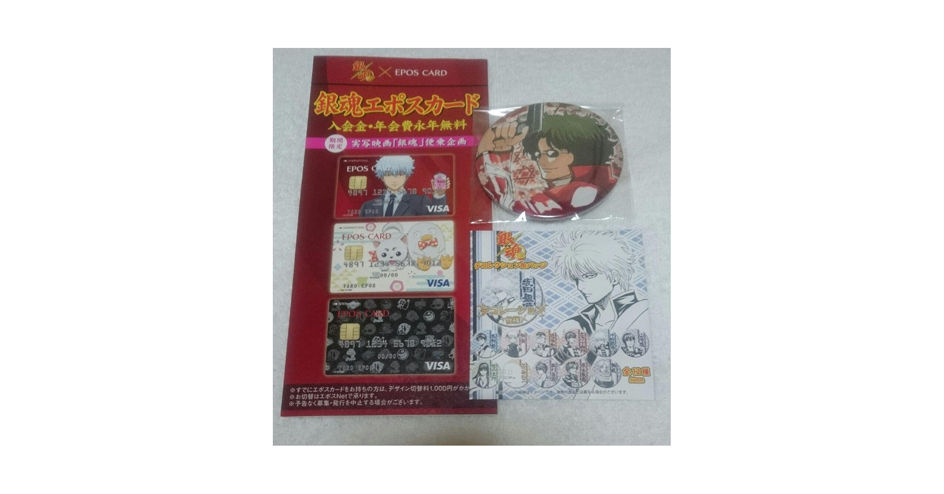 Amazon.co.jp: 銀魂 坂本辰馬 缶バッジ 原作 エポスカード 限定